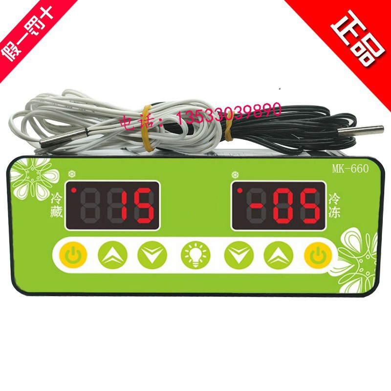 精博MK-660温控器保鲜柜点菜柜冷藏冷冻双温数显温度控制器温控仪