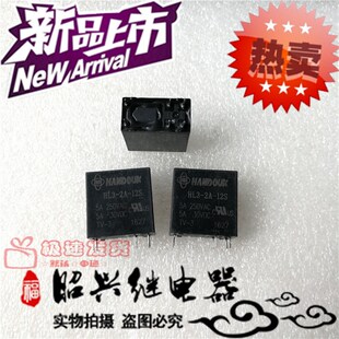 全新HL3-2A-12S  HANDOUK二常开5A/12VDC继电器HL3-2A-12S现货