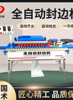 友德封边机木工小型封修一体机生态免漆板全自动抛光家用大功率
