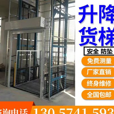 苏州强盛升降机液压电动小型升降平台货梯简易固定提升机仓库厂房