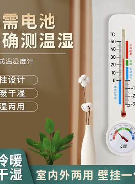 温度计家用室内温湿度计高精度干湿显示卧室婴儿房间壁挂式室温计