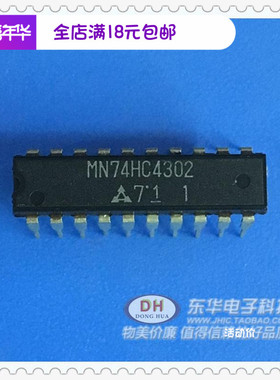 74HC4302库存 逻辑IC芯片MN74HC4302 DIP20IC芯片配单配套