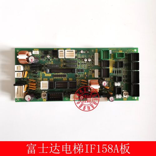 华升富士达电梯C1-IF158板 驱动板 接口板 控制板IF158 电子板