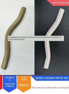 联塑PPR灰色冷水过桥弯20mm/25/32热水过桥弯4分6分1寸加长过桥弯