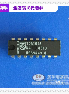 音响芯片TDA1016 DIP16原装现货2W音频功率放大器IC芯片配单配套