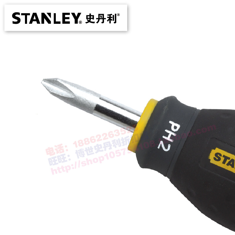 史丹利三色柄短柄螺丝批一字十字米字进口工业级起子改锥螺丝刀
