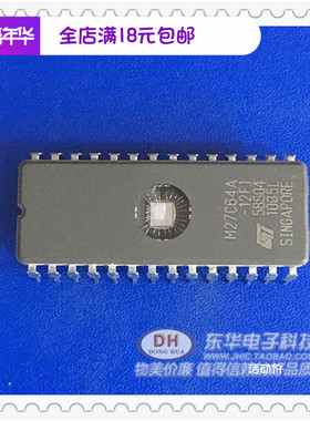 M27C64A-12F1 DIP28全新现货存储器质优价廉可代客户拷贝芯片