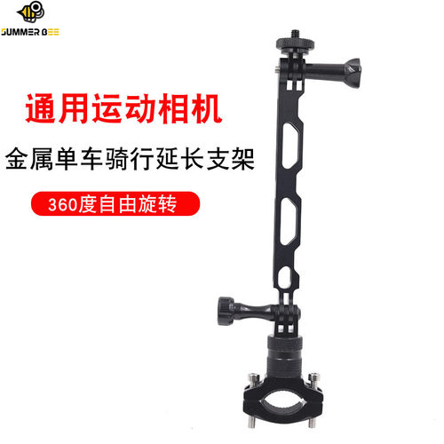 适用360onex2/R/X3摩托车支架单车电动车固定车把横杆拓展延长