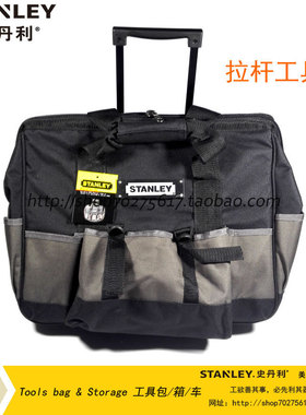 正品 STANLEY/史丹利 拉杆工具包 510x270x445MM 93-328-23