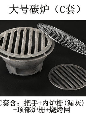 取暖碳炉子烧木炭火锅煲汤打边炉铸铁炉小炭炉老式家用户外烧烤炉