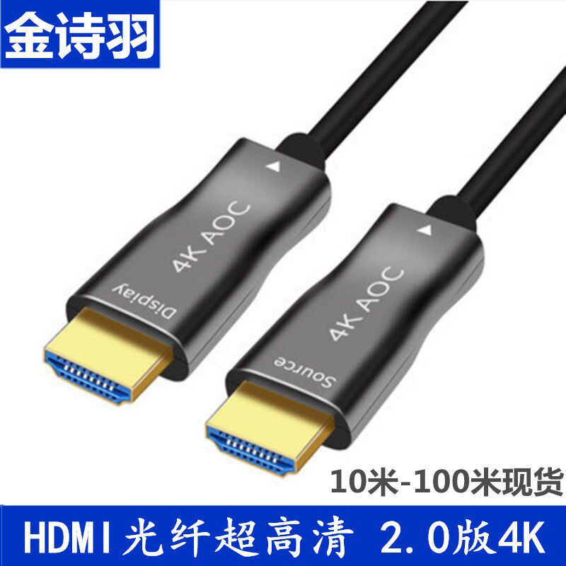 HDMI光纤4K光钎2.0工程灌溉工具