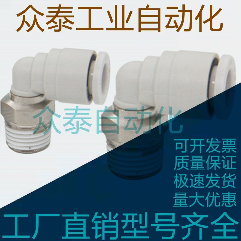 SMC型微型迷你直通接头弯头KJS04-M3 KJL04-M5 KJH06-M5 KJL06-01