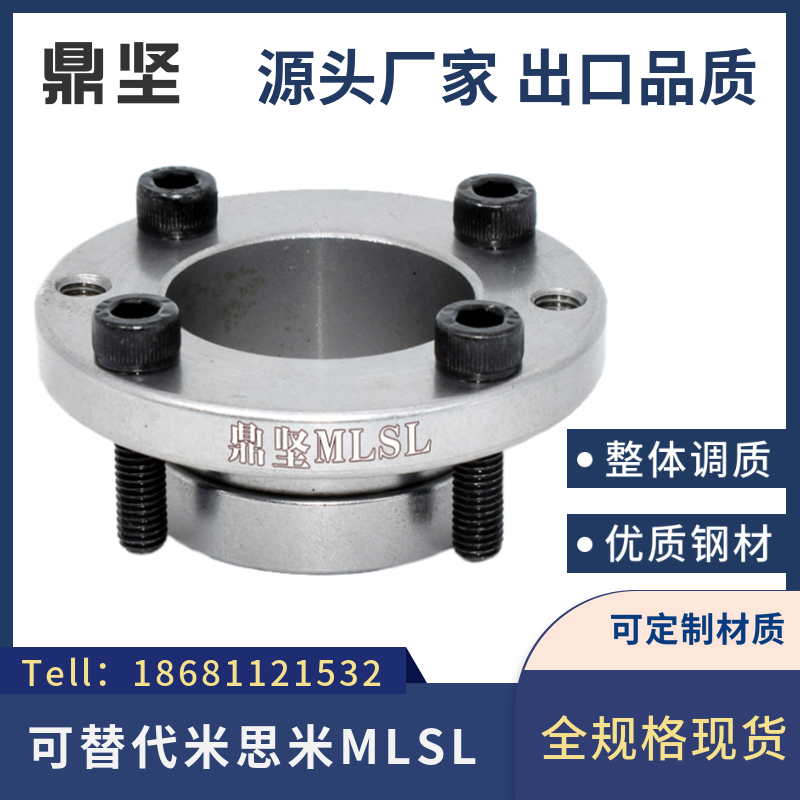 精密耐用型免键轴衬MLSL5 6 8 10 12 14 15 16胀紧套涨套现货