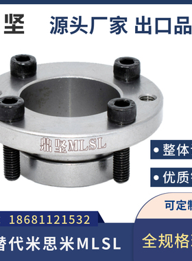 精密耐用型免键轴衬MLSL5 6 8 10 12 14 15 16胀紧套涨套现货