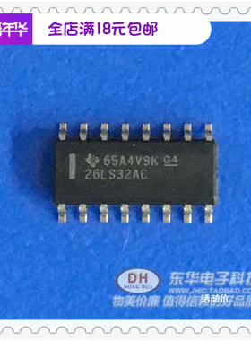 芯片AM26LS32AC SOP16原装现货四路差动线路接收器IC芯片配单配套