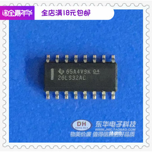 芯片AM26LS32AC 现货四路差动线路接收器IC芯片配单配套 SOP16原装