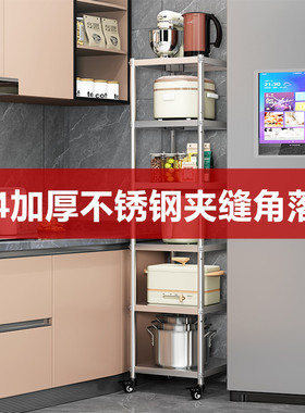 304不锈钢带轮夹缝置物架冰箱缝隙厨房落地多层收纳锅超窄20宽25