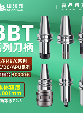 BBT40刀柄数控刀柄不锈钢高精度动平衡bt40er刀柄bt30加工中心cnc