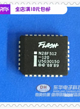 IC存储器集成块N28F512-120 PLCC32原装现货FLASH 存储IC N28F512