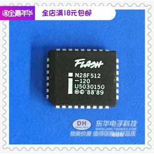 IC存储器集成块N28F512-120 PLCC32原装现货FLASH 存储IC N28F512