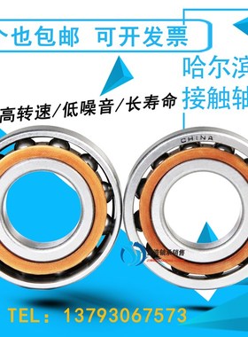 角接触球轴承7322 7406 7407 7408 7409 7410 7411 7412AC