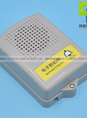 通用型电子到站钟NKB24A 电梯楼层语音到站钟DC24V有无源触发配件