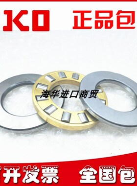 IKO推力滚子滚针轴承 AZK65907.5 70957.5 AZK6013010 6510011