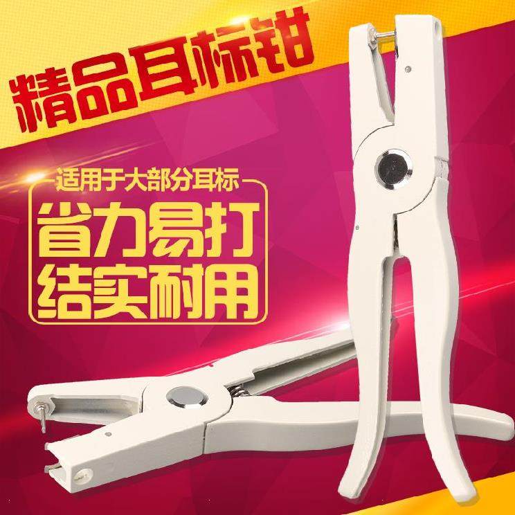 打耳钳猪牛羊兽用金属耳标钳出生牛养猪回弹畜牧场兔耳耳钉牛犊,标准件/零部件/工业耗材,输送带/传送带,淘宝优惠券,粉丝福利购,淘宝优惠卷