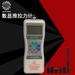 艾田DS2数显推拉力计 5000N拉伸压缩破断力拉力测力计 内置外置2N