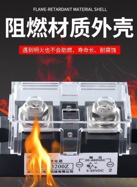 工业固态继电器200A H3200Z 120A 300A 400A管道式电加热设备