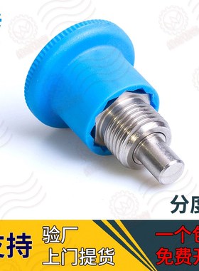 VCN218-BN/MBN蓝色头不锈钢复位型粗牙细牙迷你分度销旋钮柱塞销
