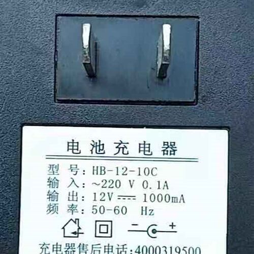 替代HB-12-10C儿童电动车电池充电器瀚博圆孔12V1000mA电源适配器