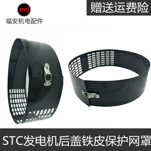 10KW15KW20KW发电机配件后盖保护网罩防尘罩排风罩后盖通风罩铁皮