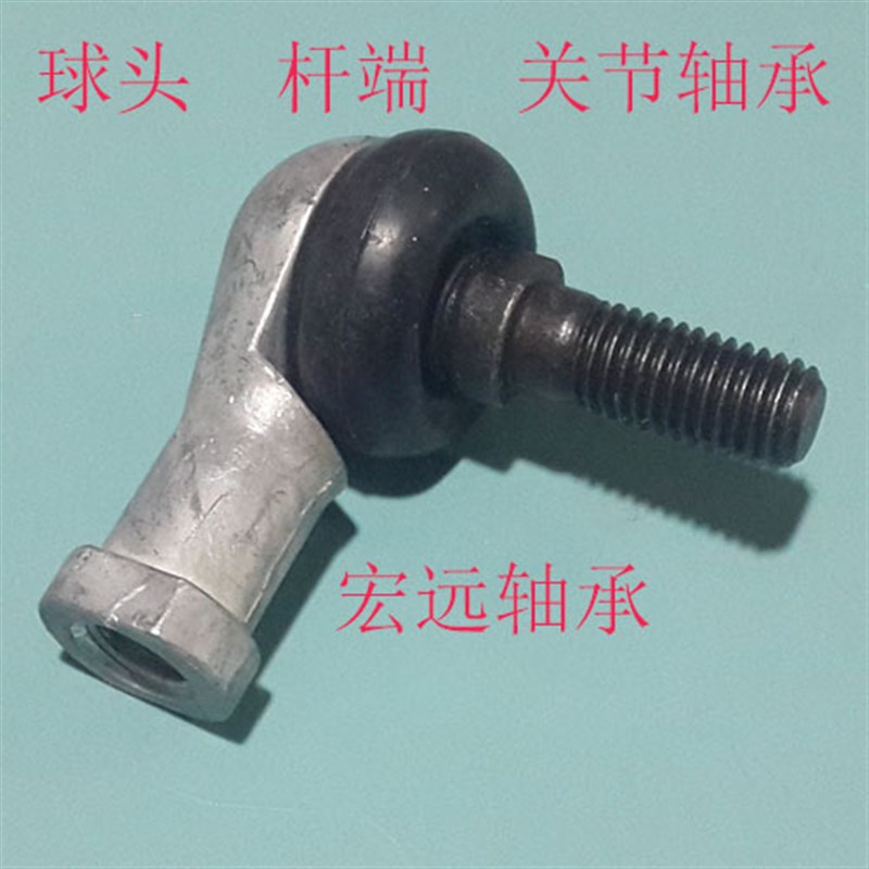 德国INA弯杆球头杆端关节轴承球头SQ6 8 10 12 14 16 18 20 22RS