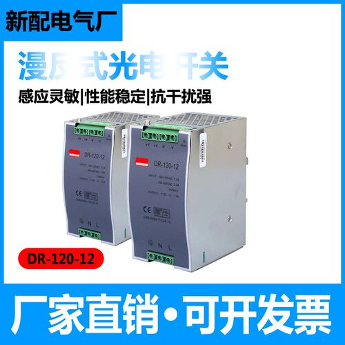 全新现货DR-120-24 120W24V5A 24V 高性能高质量