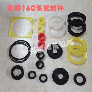 无锡160泥浆泵配件密封件皮碗水封拉杆油封后盖垫挡泥板o型圈包邮