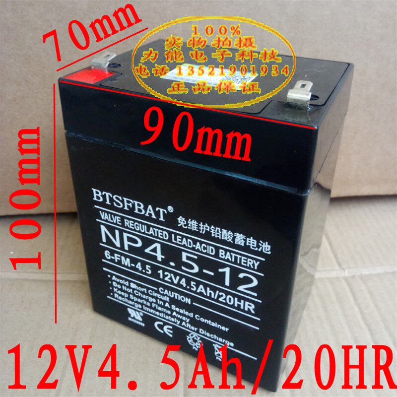 依爱消防火灾报警控制器蓄电池12V4AH12V5AH12V4.5AH消防主机电池