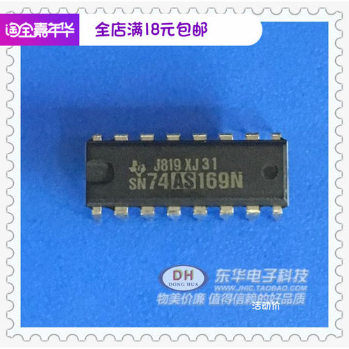SN74AS169N 74AS169N SN74LS169N原装进口现货实物实拍 现货