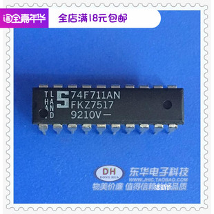 现货一站式 74F711AN 原装 IC集成电路芯片 为厂家IC配套 DIP20