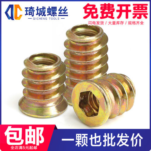 家具螺母内外牙螺丝家具连接件六角螺钉预埋件镶嵌帽有介M6M8M10
