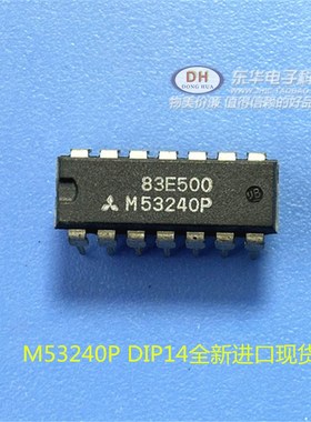 M53240P DIP14全新进口现货质优价廉 IC芯片配单配套 一个起售