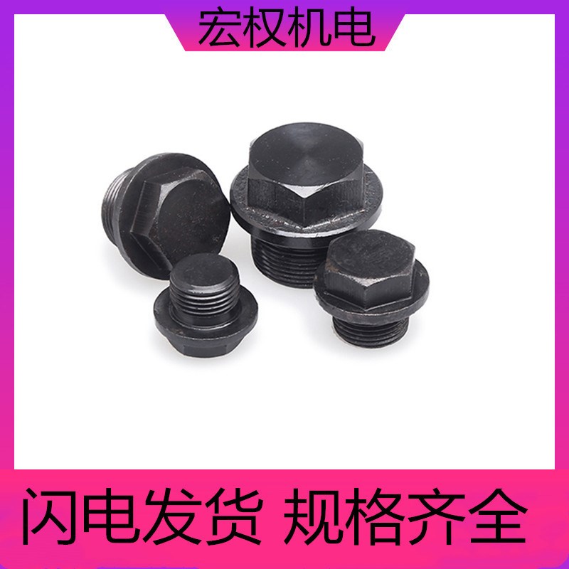 液压管帽闷头管堵喉塞油塞螺塞闷头外六角法兰面堵头M8X1-48*1.5