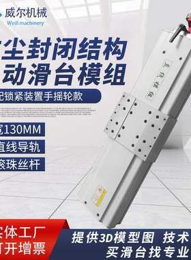 精密手摇直线滑台模组一字手摇模组工作台直线导轨模组手动滑台