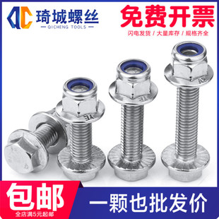 304不锈钢法兰防松滑外六角螺丝帽尼龙螺母组合大全M5M6M8M10M12