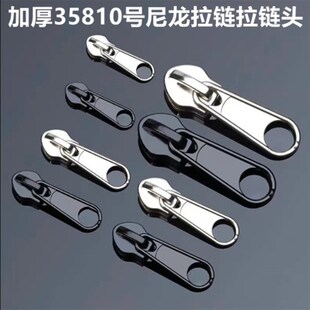 黑白加厚拉链头3号5号8号10号金属拉锁书包背包衣服裤 子被套拉链