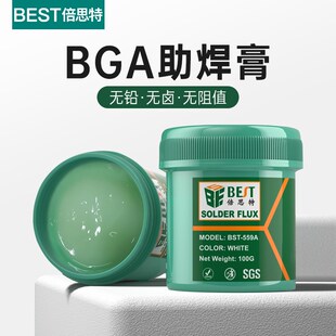 助焊膏焊油无铅无卤559A助焊剂高纯度松香手机维修维修焊接免清洗