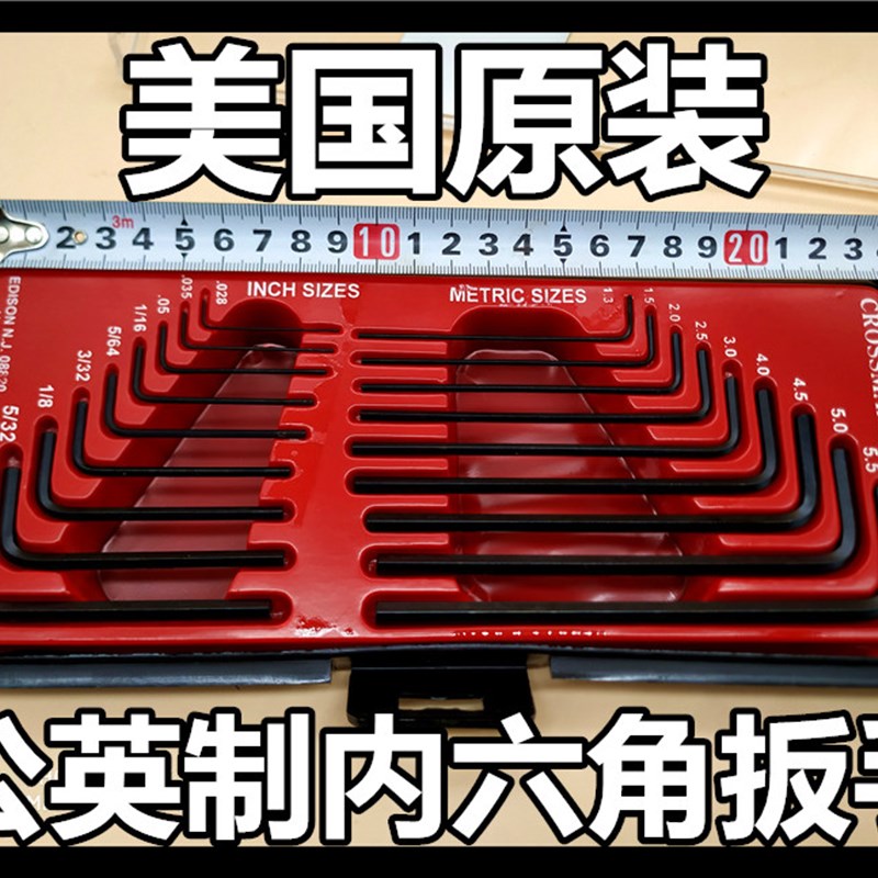 美国原装进口公英制18件组合黑色精密平头内六角扳手匙最极小细