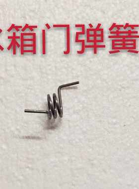 适用于奥马电冰箱门弹簧/中梁扭簧 BCD-388DV对开门冰箱门弹簧