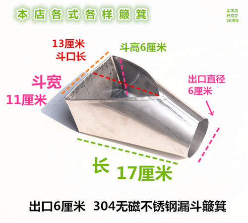 304不锈钢漏斗簸箕食品包装簸箕畚箕中药材撮箕茶叶打包工具出口6