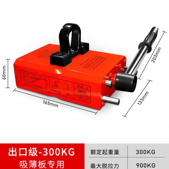沪工磁力吊永磁起重器工业强力吸盘磁铁吊具双磁路300千克(吸薄板